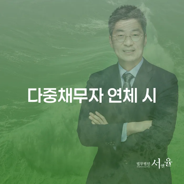 대구신용회복위원회 개인회생으로 해결방법 잘 하는 법무법인