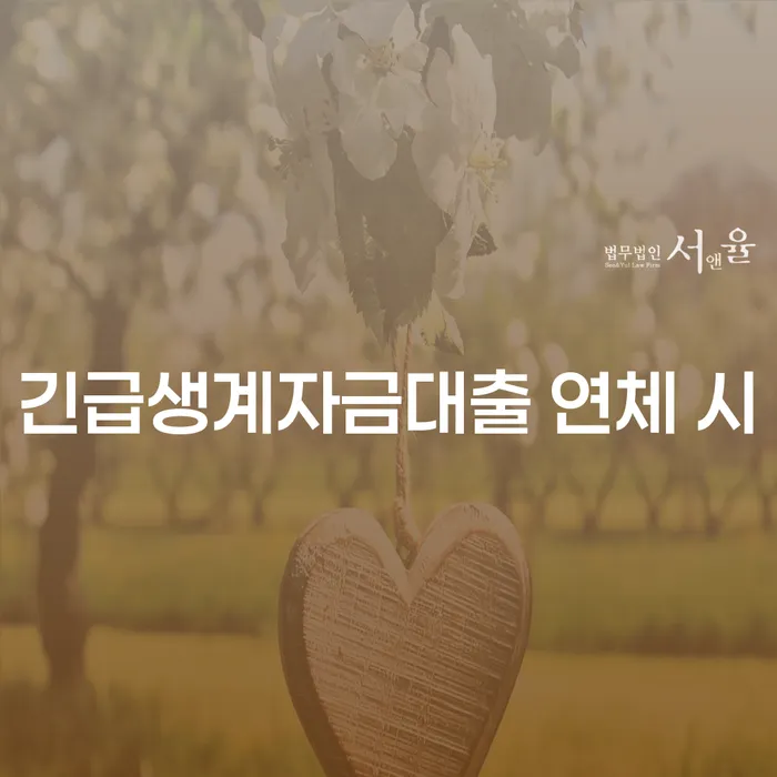 면책의소 추심 대응법 하여야 하는 일