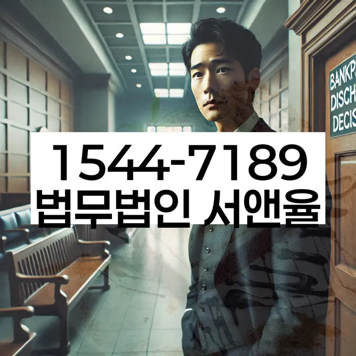 개인회생채권자