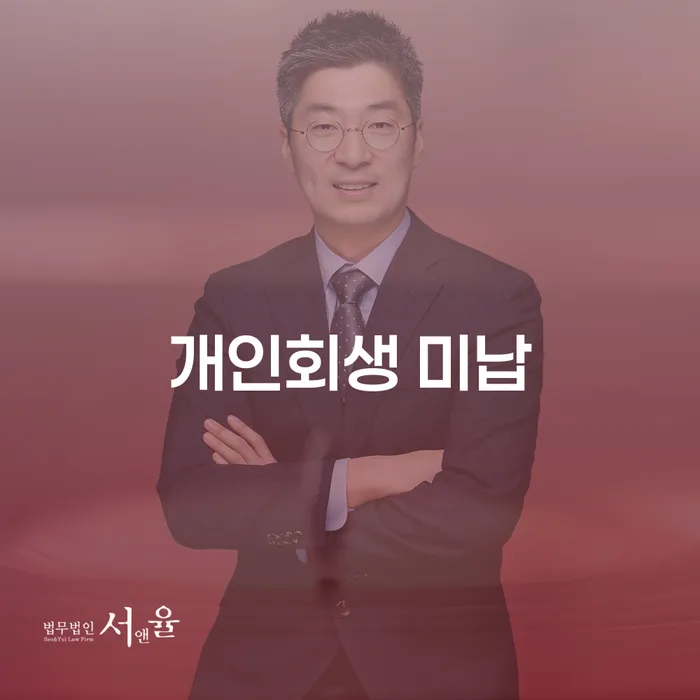 개인회생도박 개인회생 문제해결방법 해결하고 싶다면