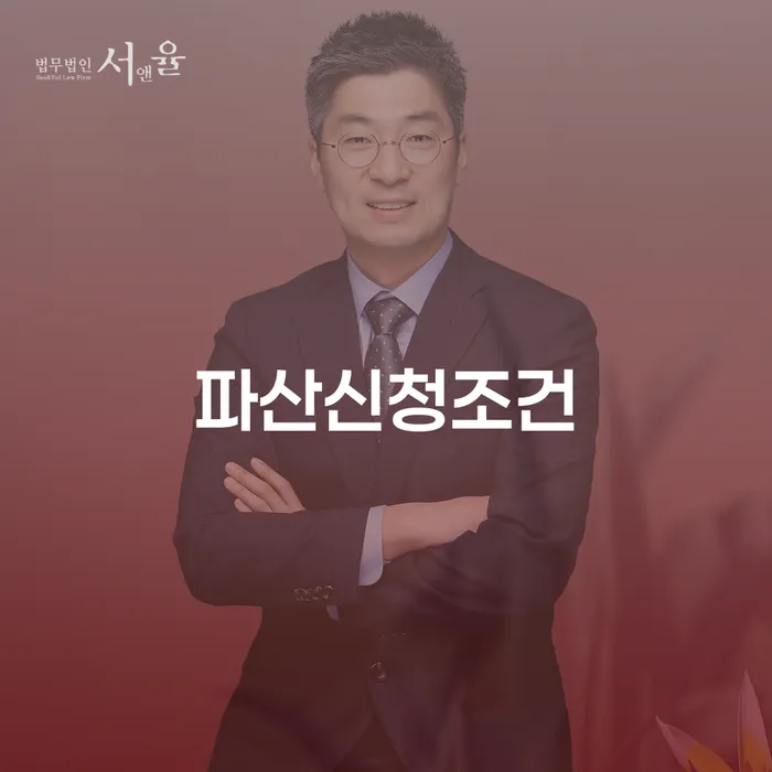 개인회생전문 개인회생 제도 추천하는 법률사무소