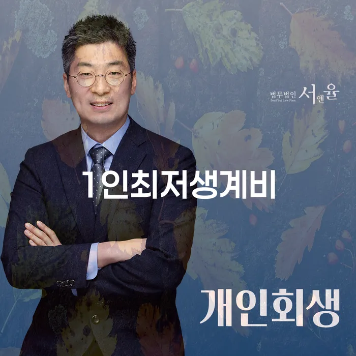 파산법 개인회생으로 방법 알아봐야 할 사항