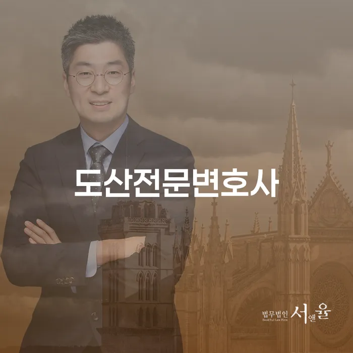 특별면책 빚 해결할 상담받아보기