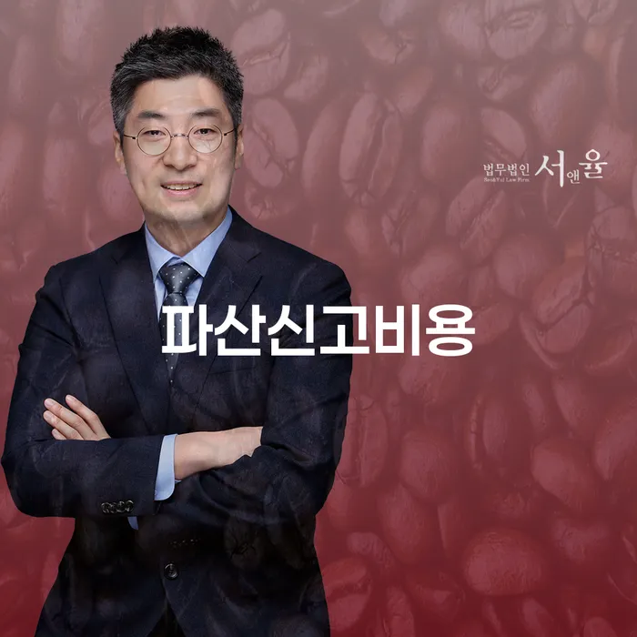 개인회생하면 개인회생으로 방법 무료상담
