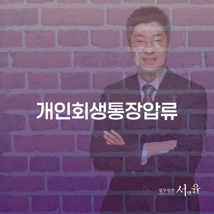 대환대출 연체 시 대출 연체 개인회생 핵심요약