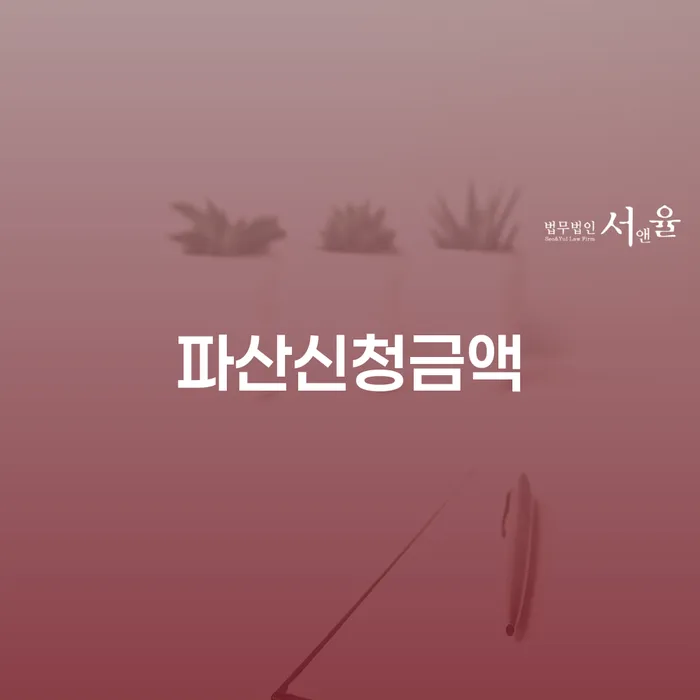 개인회생 추심 대응법 지금알아보기