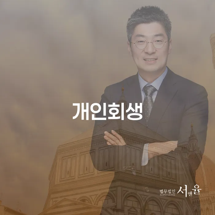 개인회생파산 빚 해결할 체크해보세요