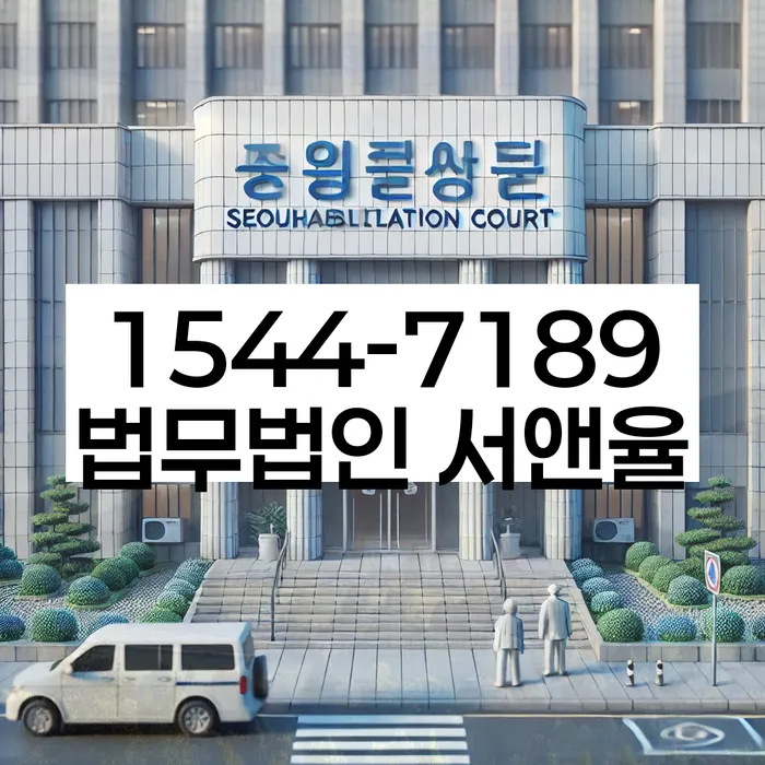 개인파산신청서류