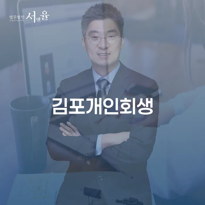 대구개인파산 빚갚는 방법 위험감소