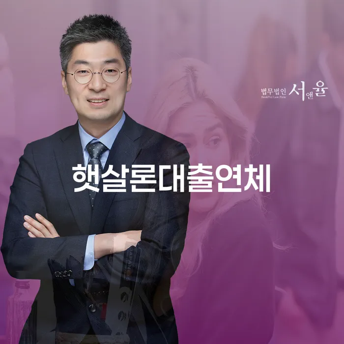 파산면책후누락채권 빚 합법적인 빠른방법 법률사무소추천