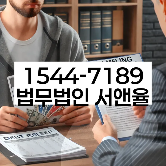 마이너스대출 연체 시