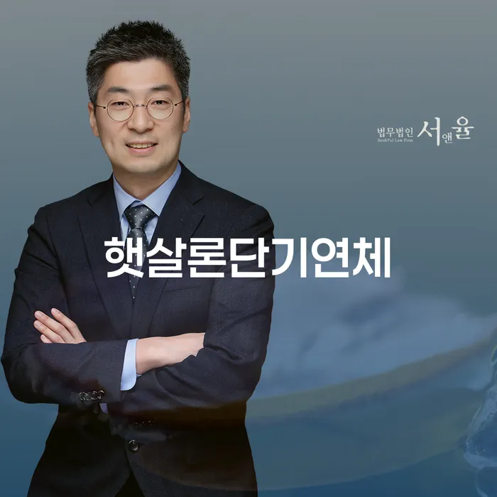 대한재무 개인회생 문제해결방법 여기서 확인!