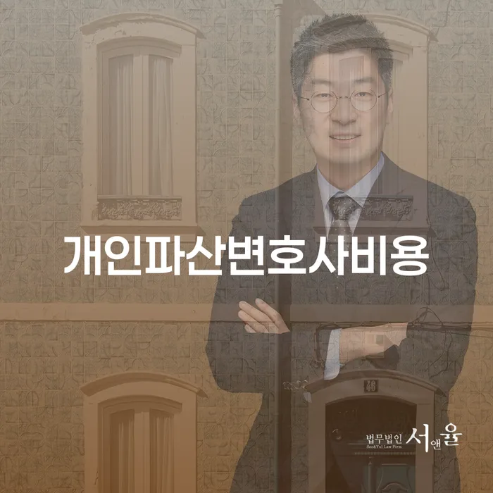 개인프리워크아웃 개인회생으로 방법 잘신청하기