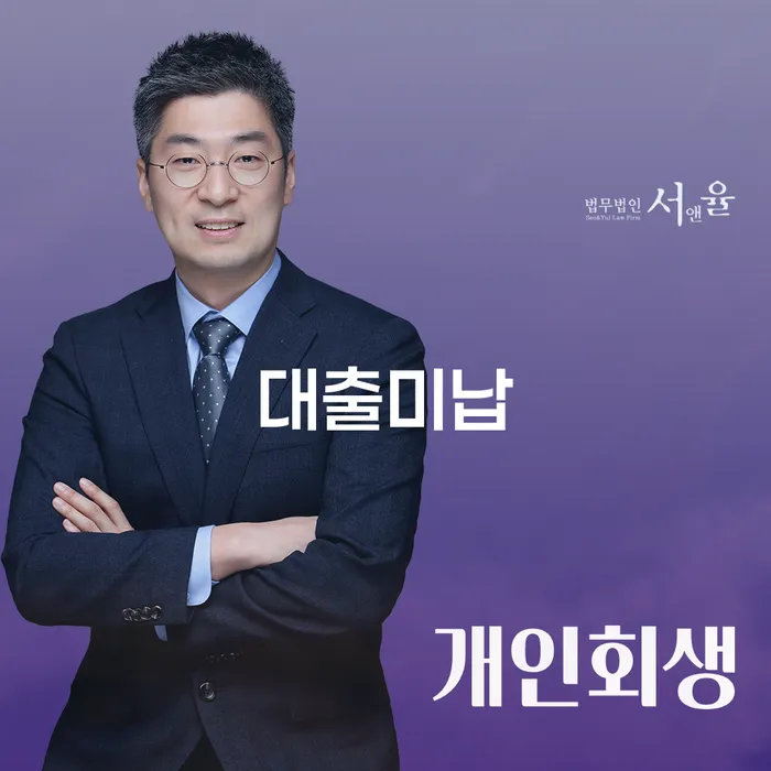 신용회생 개인회생으로 해결 미리알기