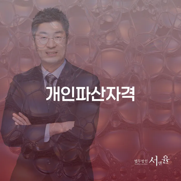 개인회생파산종합지원센터 빚독촉 해결 가능합니다.