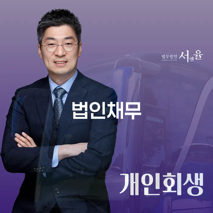 나홀로개인회생 대출 받은 돈채무조정 추천하는 변호사