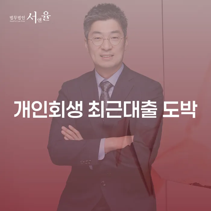 개인파산서류 개인파산 알아보기
