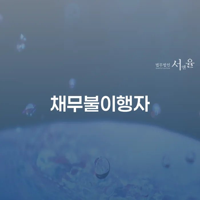 개인회생 비트코인 채무 효과적인 해결방법 어떻게 해야
