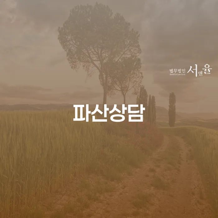 경상남도 개인회생파산 개인회생으로 방법 알아보는 꿀 팁!