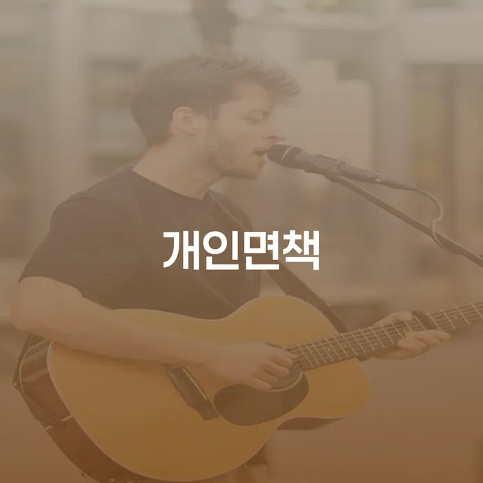 서천군 개인워크아웃조건 개인회생으로 현명하게 있는지확인