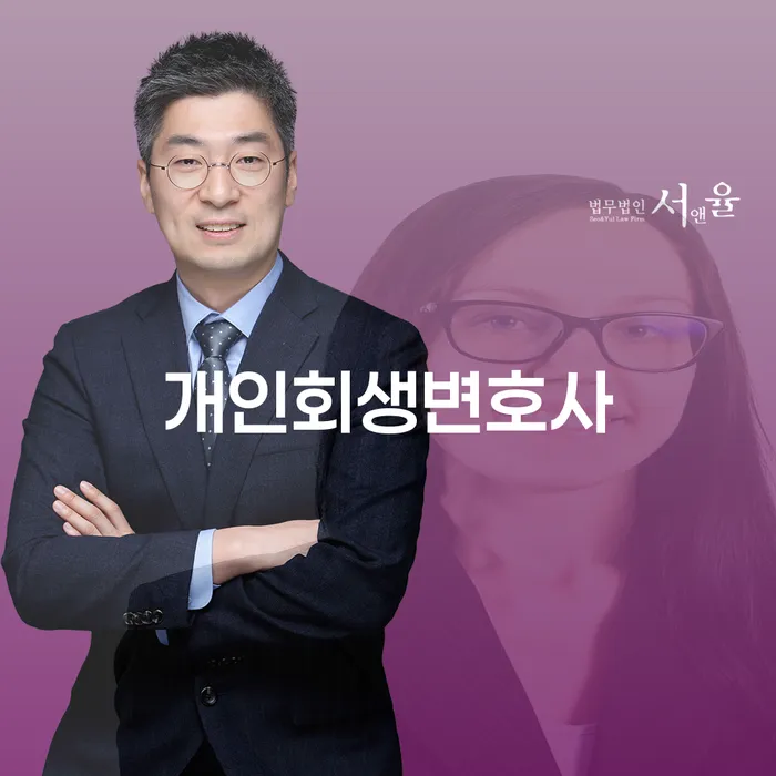 신안군 빚청산하기 빚독촉 잘하는 법무법인
