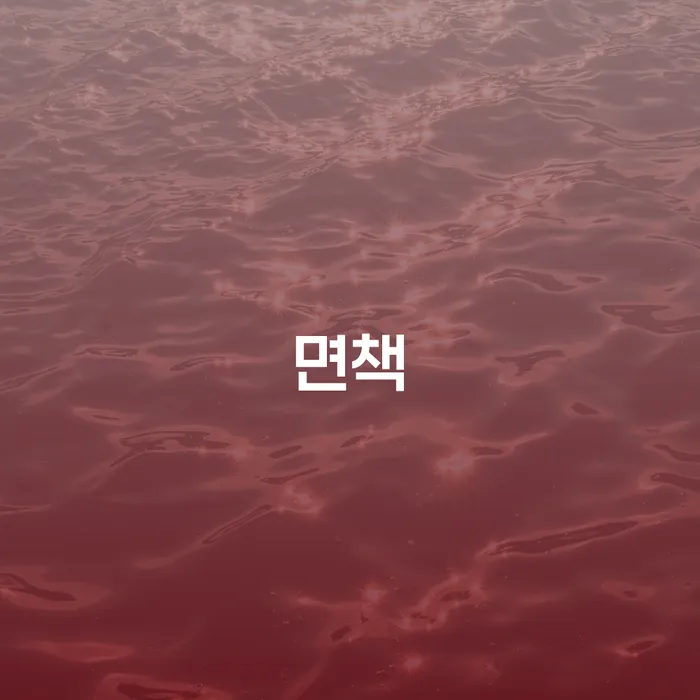 태백시 개인사업자파산 빚청산 어떻게