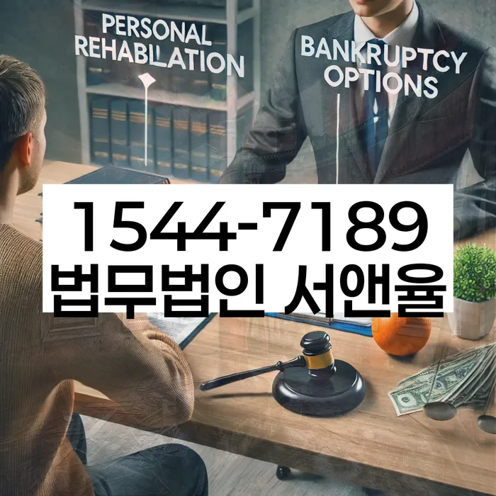 개인파산신청자격요건