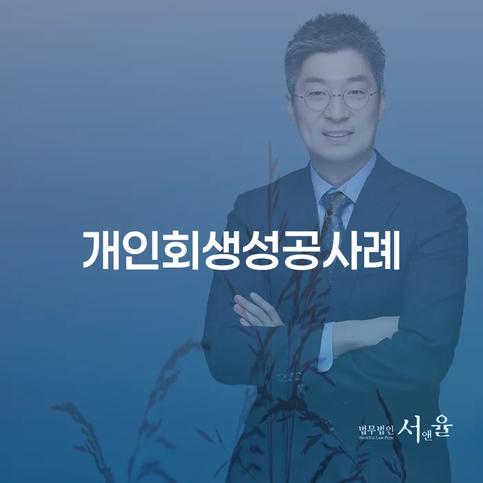 동해시 개인회생장기렌트카 빚독촉 가장 먼저 확인할 점