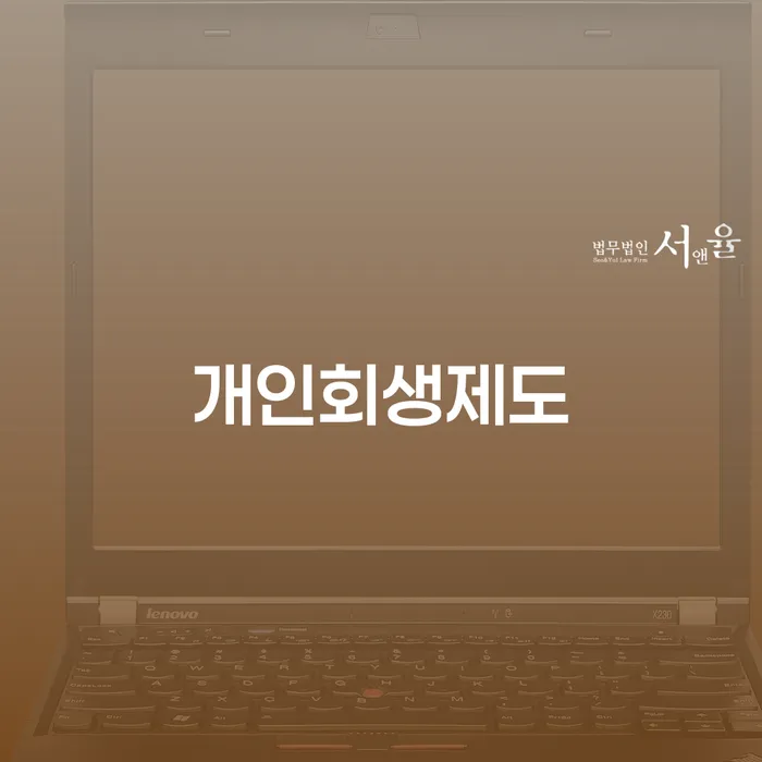 고흥군 재파산 개인회생 문제해결방법 체크해보세요