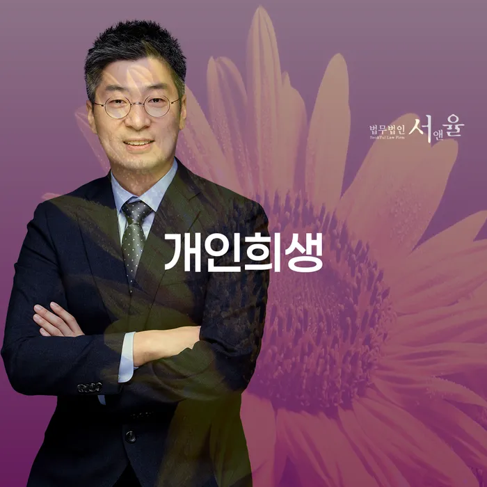 사천시 개인회생필요서류 추심 대응법 계시다면
