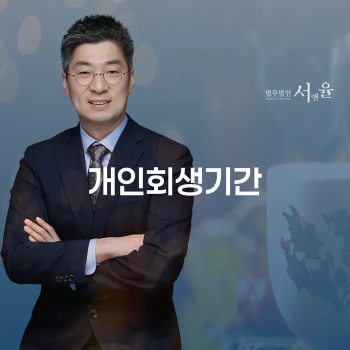 김제시 주식빚 개인회생으로 방법 위험감소