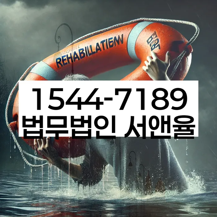 도박개인회생