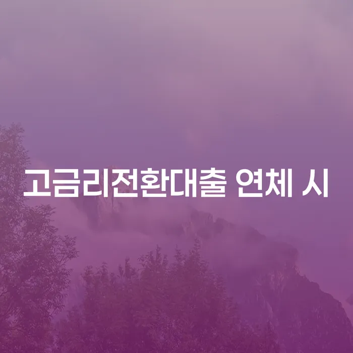 나주시 개인회생전자소송 개인회생으로 해결 잘 하는 법률사무소