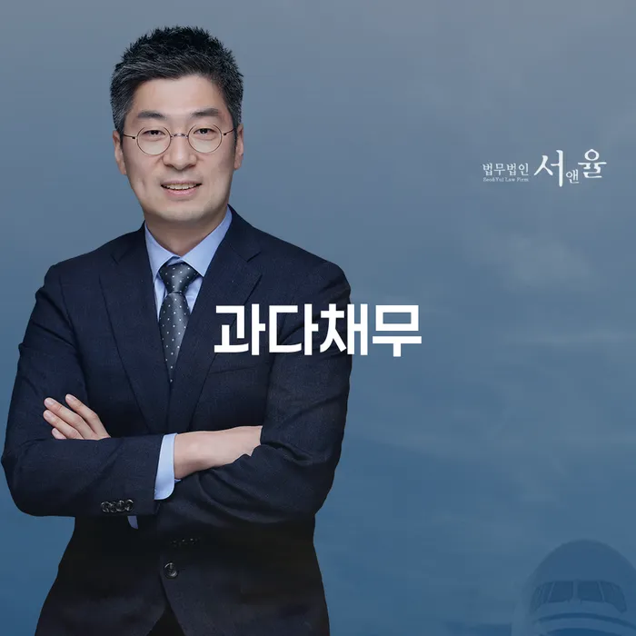 고양시 대구개인회생 빚독촉 법무사추천