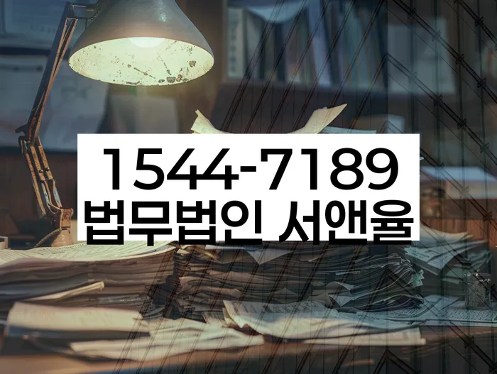 채무불이행자명부등재