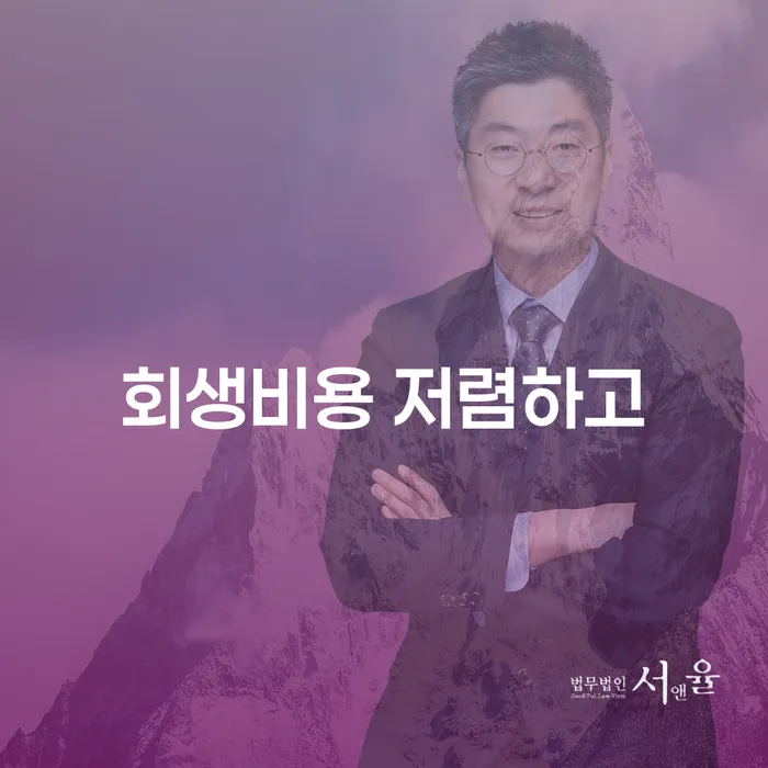 계룡시 보이스피싱개인회생 워크아웃 핵심요약