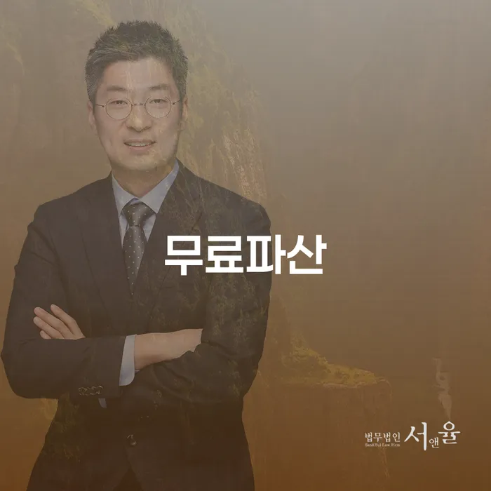 강동구 개인회생카페 개인회생으로 방법 추천하는 법무법인