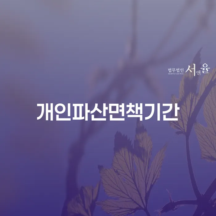 양주시 회생신청 빚갚는 방법 해결하기