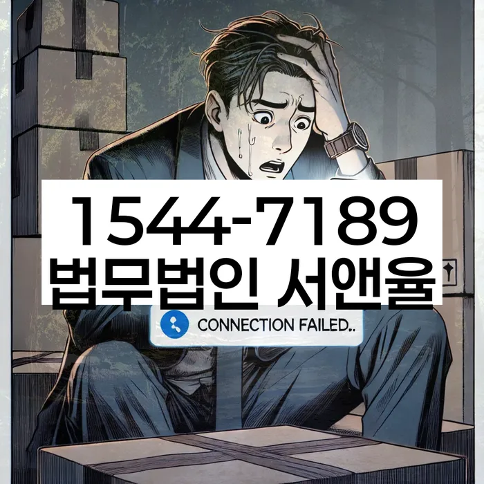 개인파산면책기간