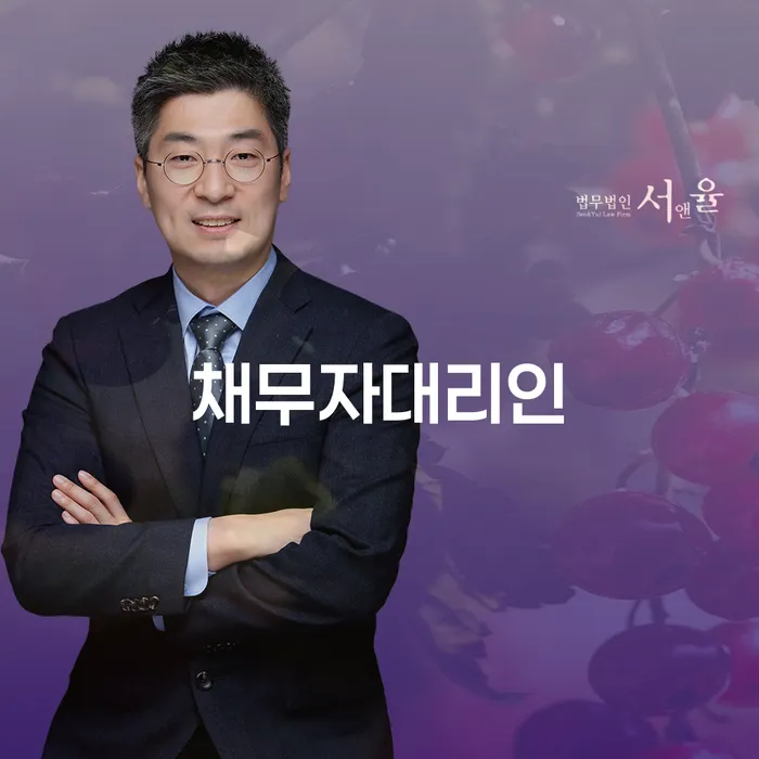 상주시 대출연체 되었을 때 빚청산 변호사추천