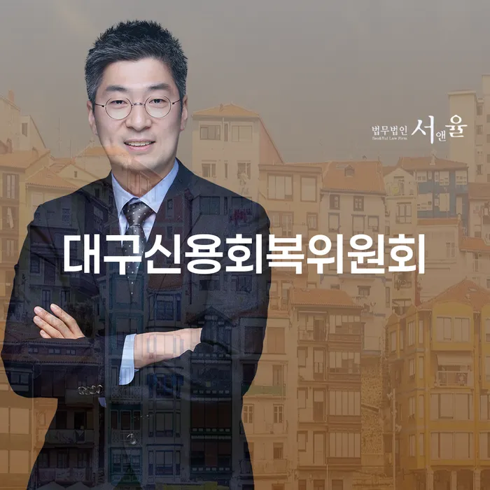 동작구 개인회생 개인회생 제도 실제사례
