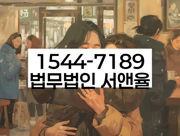 고금리대출 연체 시