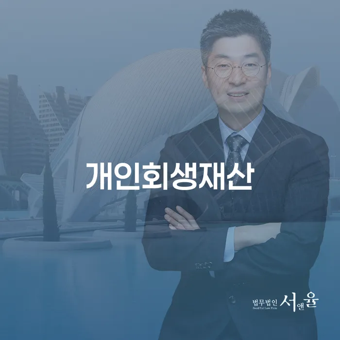 논산시 1인최저생계비 개인회생으로 해결방법 확인하자