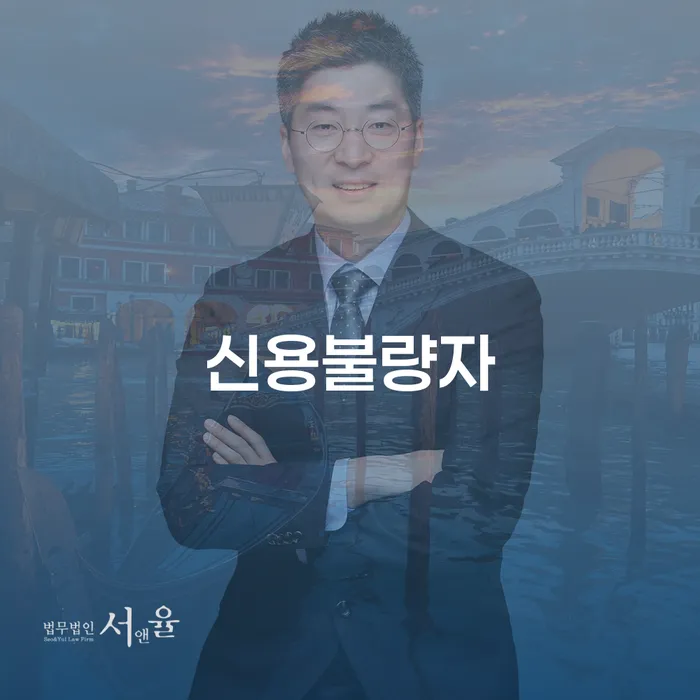 구미시 개인파산신고 개인회생으로 해결방법 잘하기