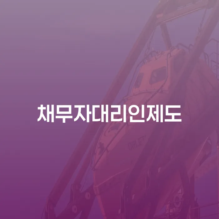 임실군 개인회생 개인회생 해결하기