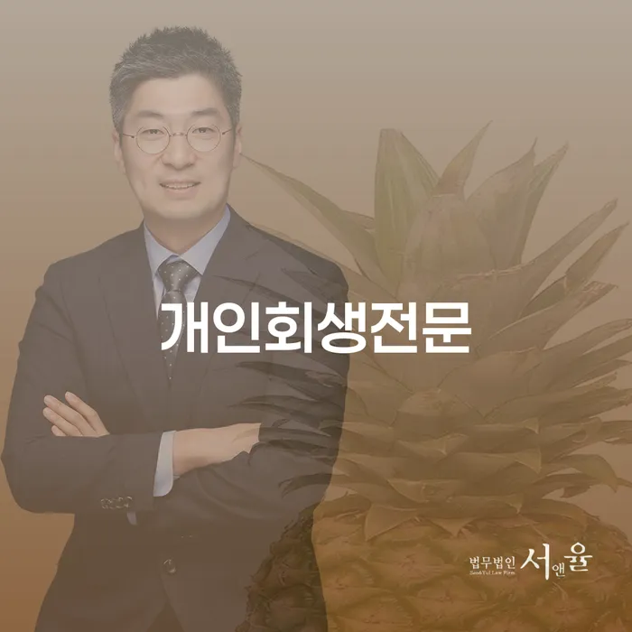 강북구 개인파산 빚 해결할 어떻게