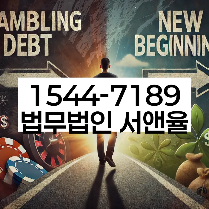 개인회생장단점