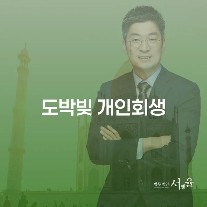 서귀포시 통장압류 신용회복 체크해보세요
