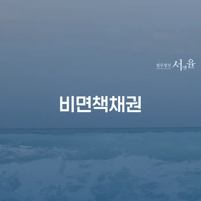 마포구 통대환대출 연체 시 연체 채무 신속해결방법 필수는