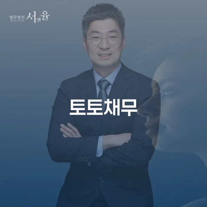 영광군 회생 연체 채무 신속해결방법 법무법인추천